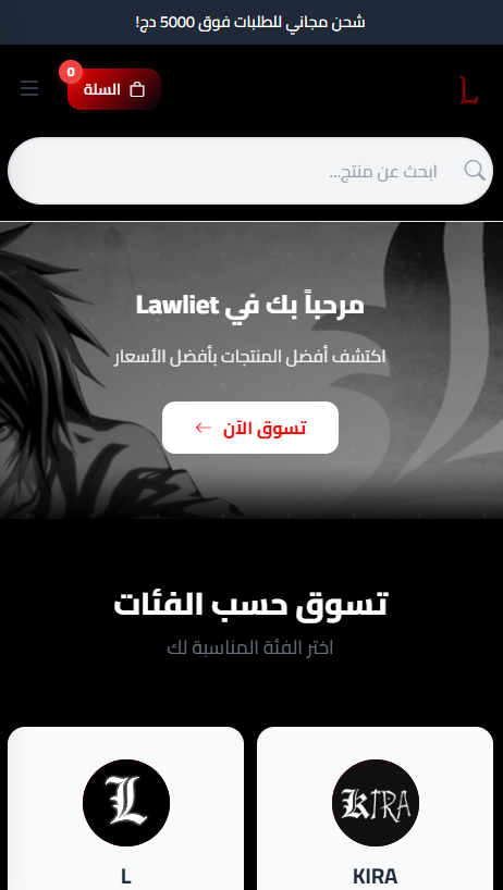 معاينة المتجر على الهاتف